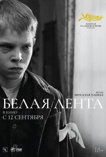 Белая лента (2009) онлайн бесплатно